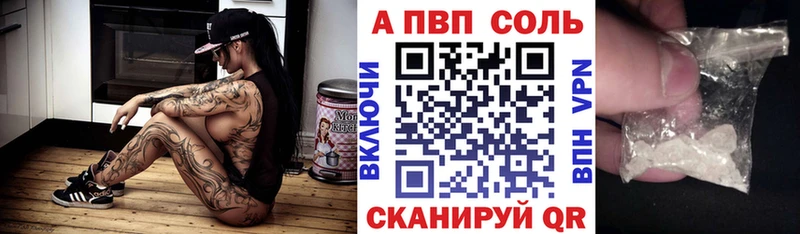 Альфа ПВП Соль  Лабинск 