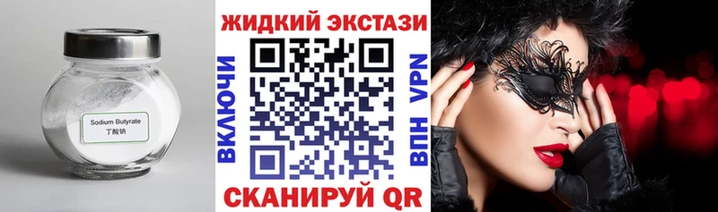 ОМГ ОМГ ССЫЛКА Лабинск Бутират BDO 33%