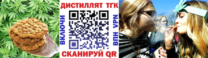 Печенье с ТГК конопля  цены наркотик  Лабинск 