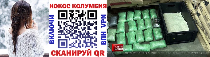 COCAIN Columbia  Лабинск 