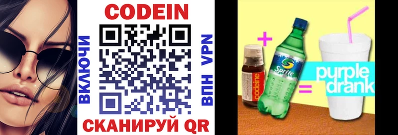 где продают наркотики  Лабинск  Codein Purple Drank 