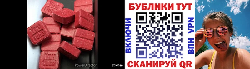 Экстази 280мг  mega ONION  Лабинск 