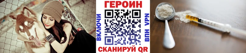 ГЕРОИН Афган Лабинск