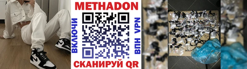 Метадон мёд  Лабинск 