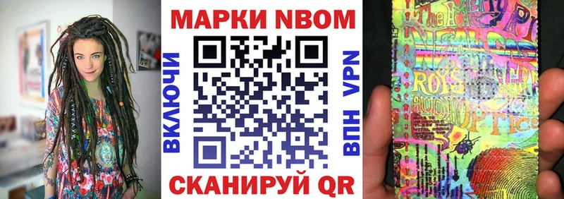 Марки N-bome 1500мкг  Лабинск 